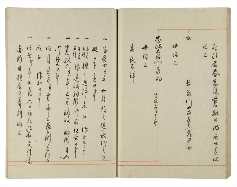 諸士系譜　巻之141　た之部17 - ページ 39