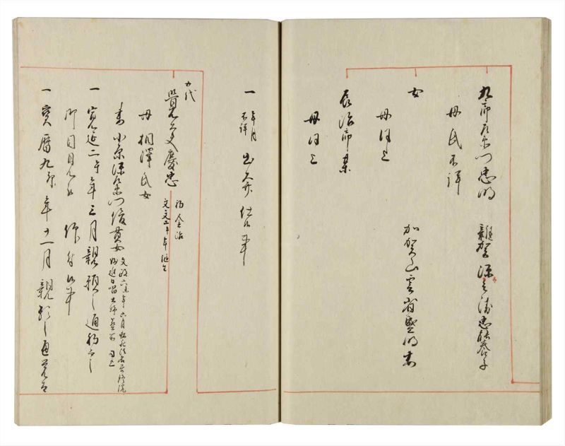 諸士系譜　巻之141　た之部17 - ページ 40