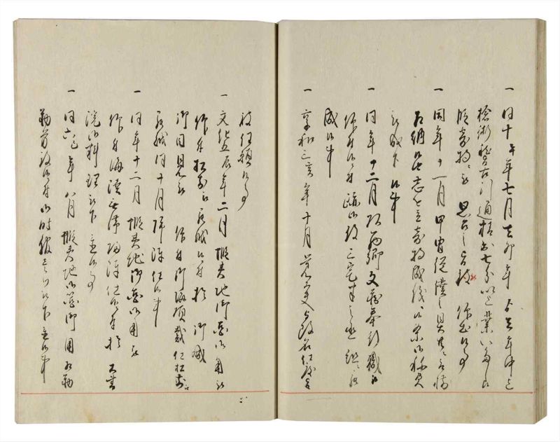 諸士系譜　巻之141　た之部17 - ページ 45