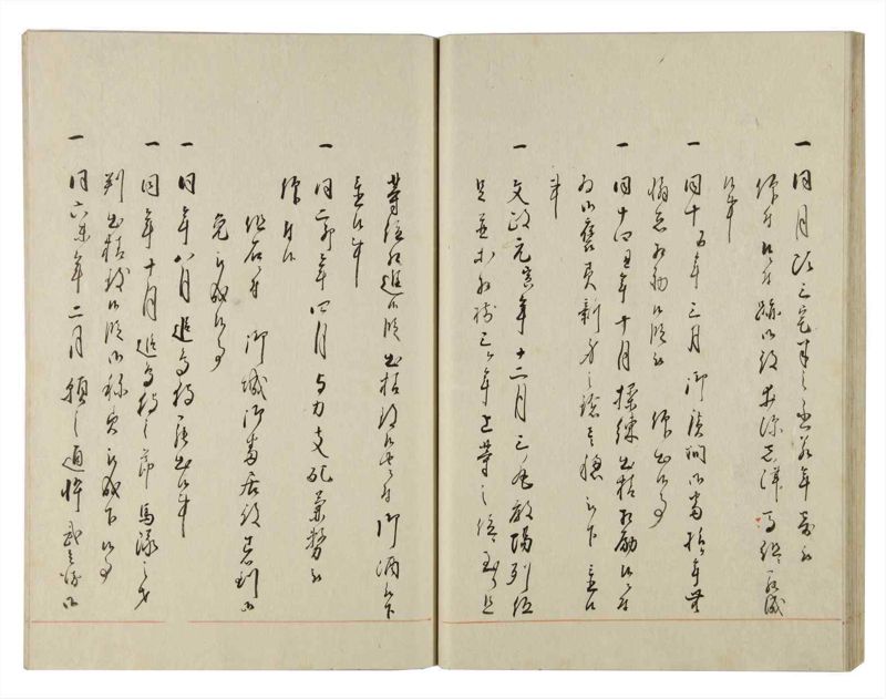 諸士系譜　巻之141　た之部17 - ページ 46