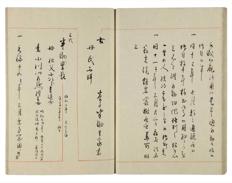 諸士系譜　巻之141　た之部17 - ページ 54