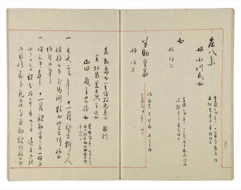 諸士系譜　巻之141　た之部17 - ページ 59