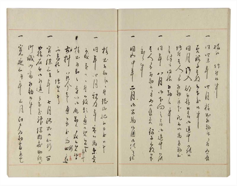 諸士系譜　巻之141　た之部17 - ページ 60