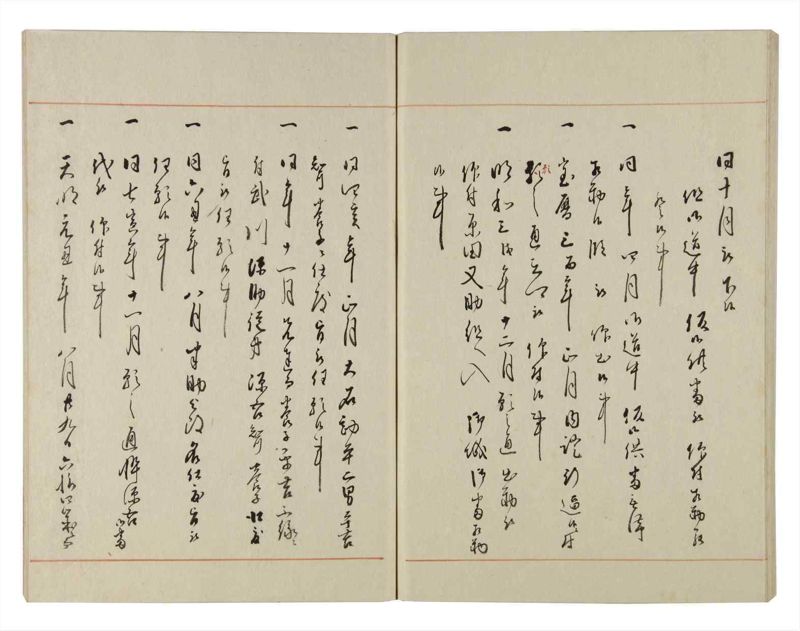 諸士系譜　巻之141　た之部17 - ページ 61