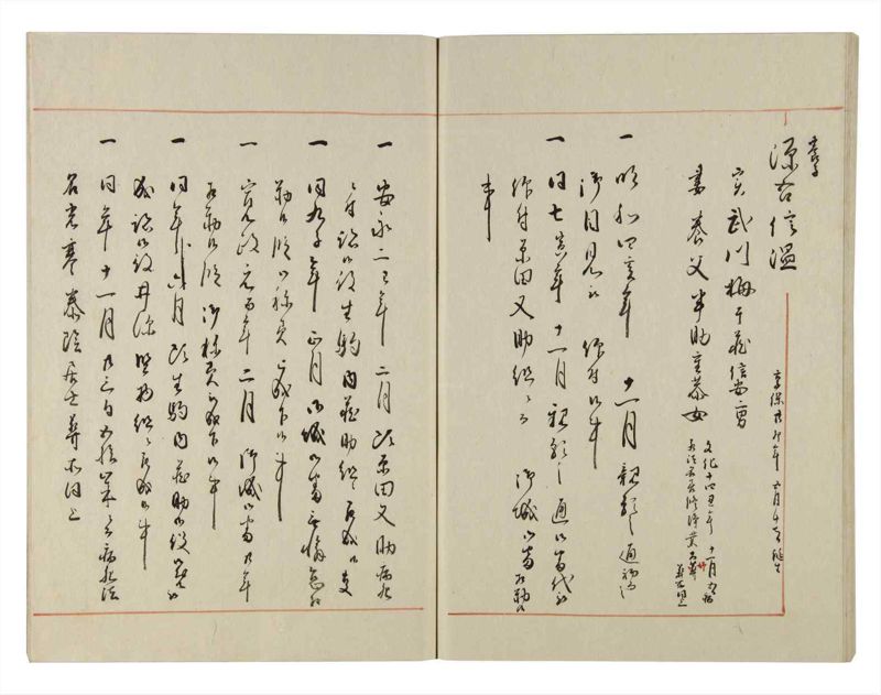 諸士系譜　巻之141　た之部17 - ページ 63