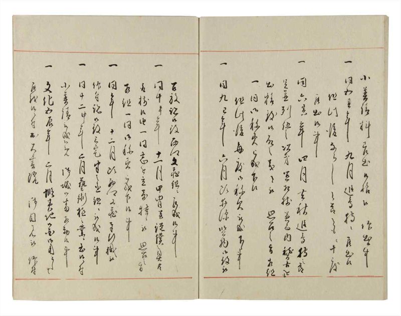 諸士系譜　巻之141　た之部17 - ページ 65