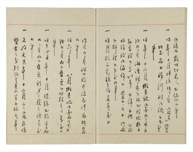 諸士系譜　巻之141　た之部17 - ページ 66