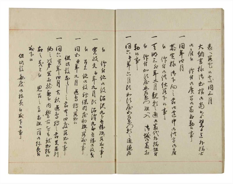 諸士系譜　巻之142　た之部18 - ページ 7