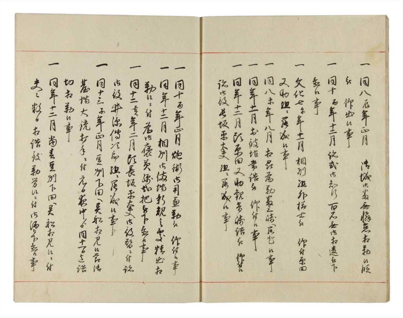 諸士系譜　巻之142　た之部18 - ページ 8