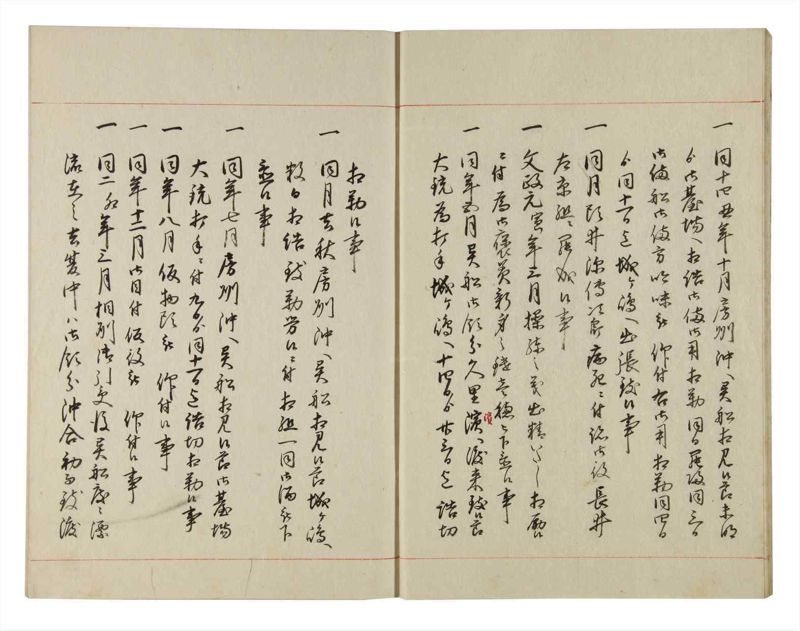 諸士系譜　巻之142　た之部18 - ページ 9