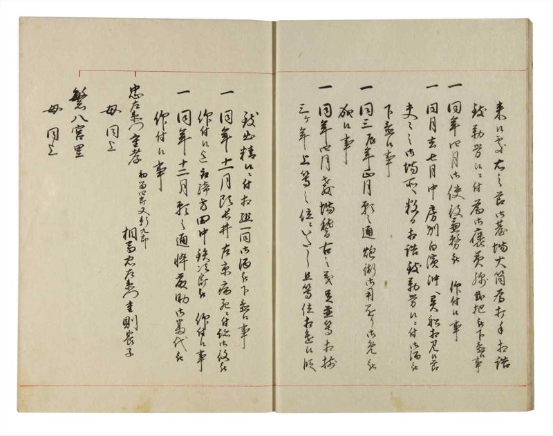 諸士系譜　巻之142　た之部18 - ページ 10