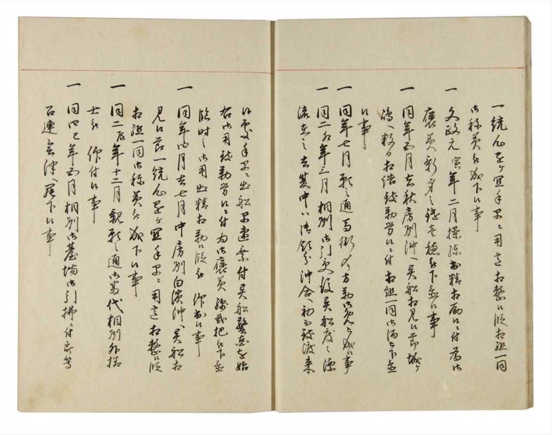 諸士系譜　巻之142　た之部18 - ページ 12