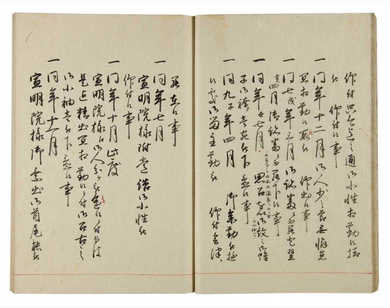 諸士系譜　巻之142　た之部18 - ページ 17