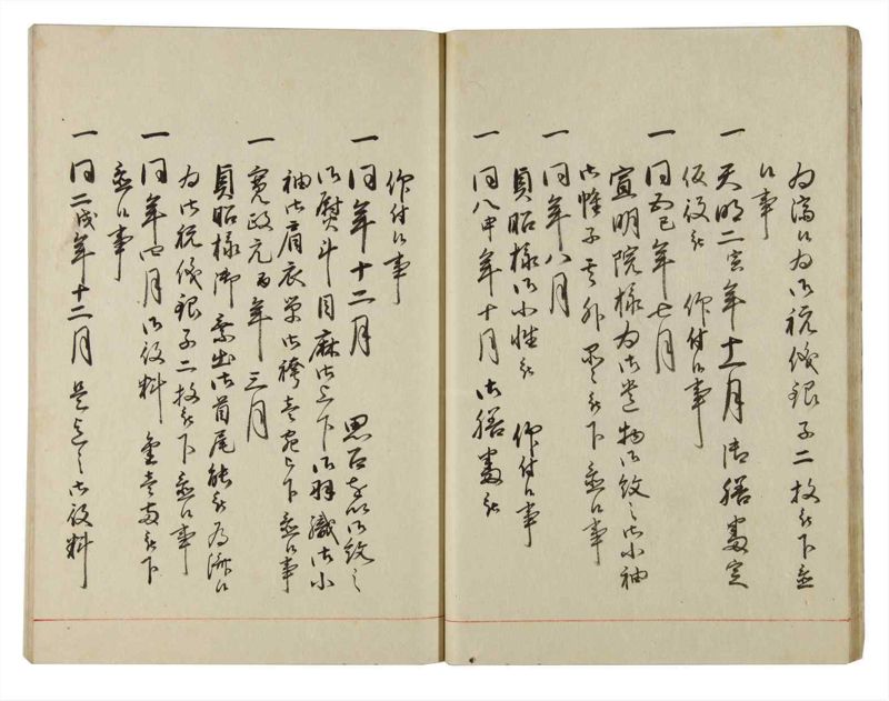 諸士系譜　巻之142　た之部18 - ページ 18
