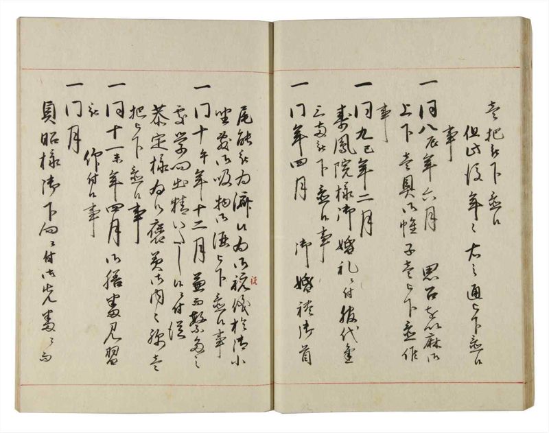 諸士系譜　巻之142　た之部18 - ページ 23