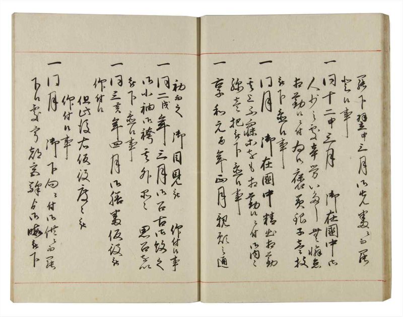 諸士系譜　巻之142　た之部18 - ページ 24