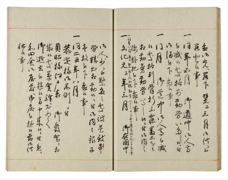 諸士系譜　巻之142　た之部18 - ページ 25