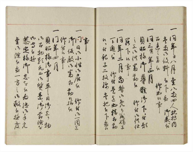 諸士系譜　巻之142　た之部18 - ページ 26