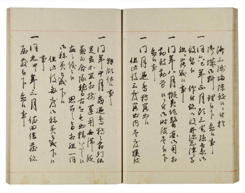 諸士系譜　巻之142　た之部18 - ページ 29