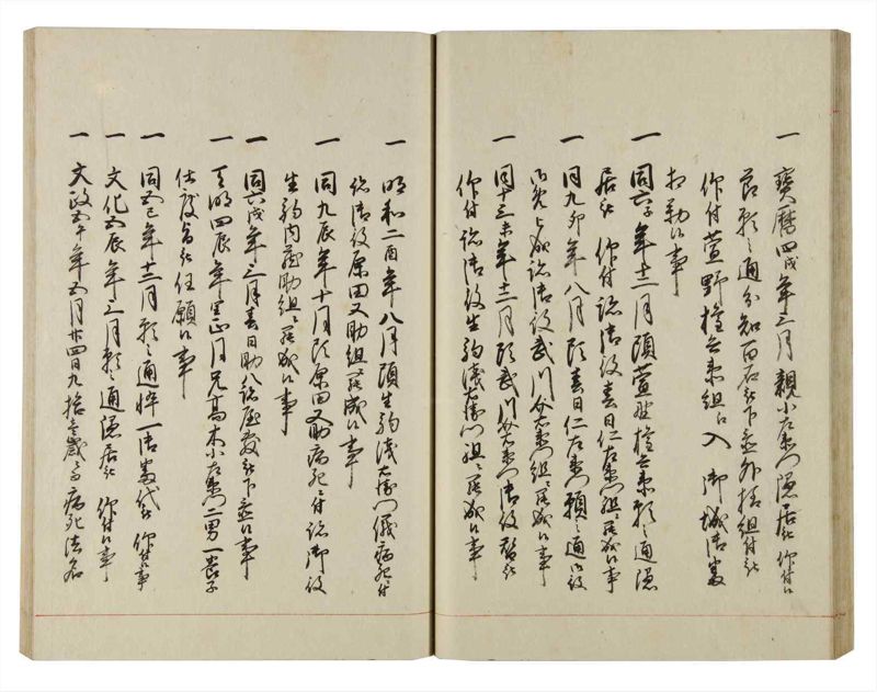諸士系譜　巻之142　た之部18 - ページ 33