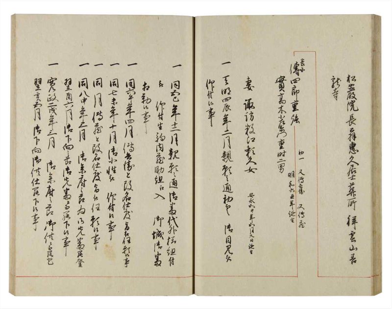 諸士系譜　巻之142　た之部18 - ページ 34