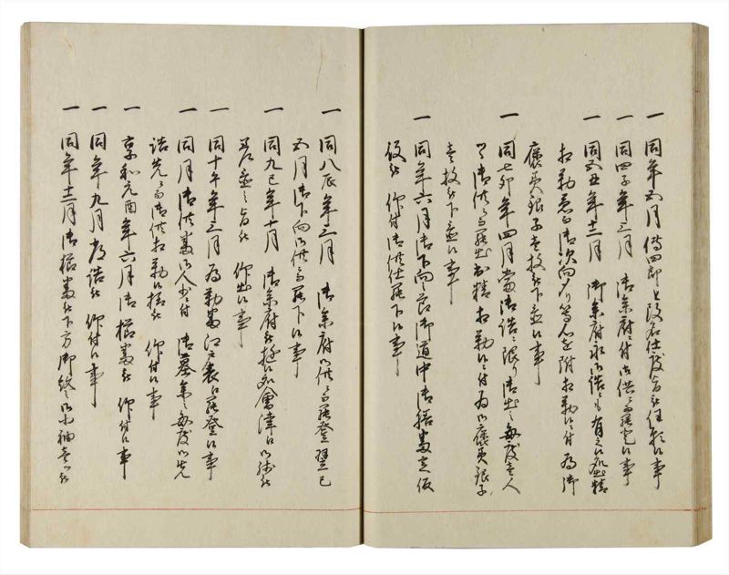 諸士系譜　巻之142　た之部18 - ページ 35