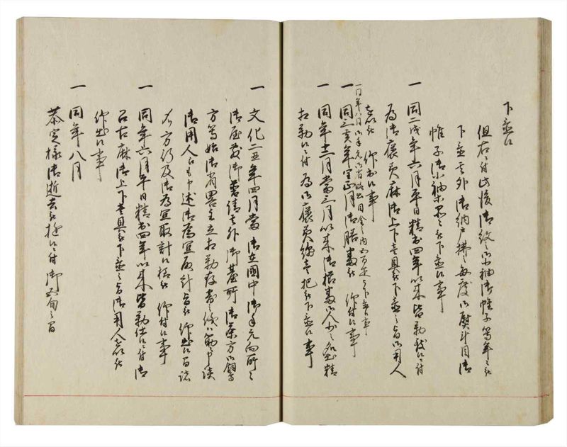諸士系譜　巻之142　た之部18 - ページ 36