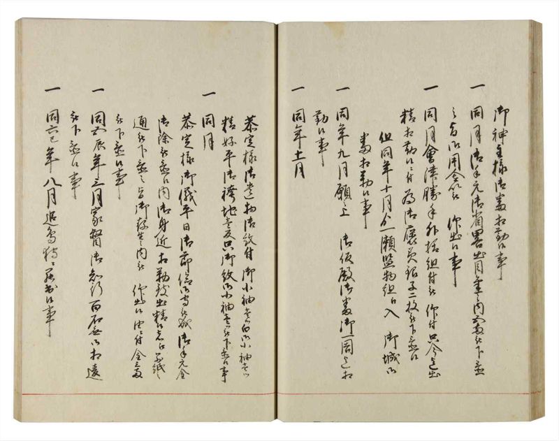 諸士系譜　巻之142　た之部18 - ページ 37