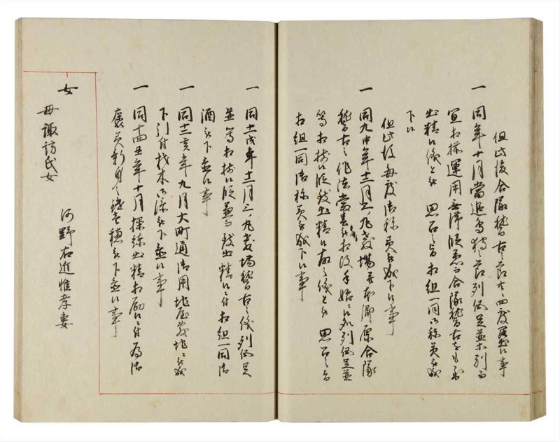 諸士系譜　巻之142　た之部18 - ページ 38