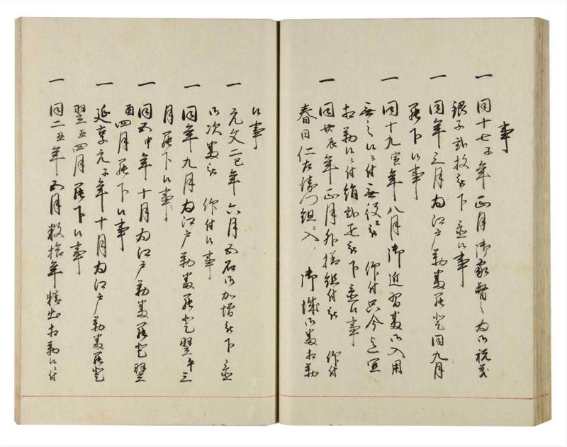 諸士系譜　巻之142　た之部18 - ページ 45
