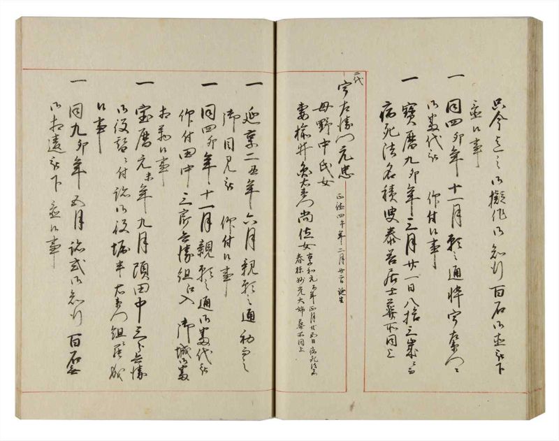 諸士系譜　巻之142　た之部18 - ページ 46