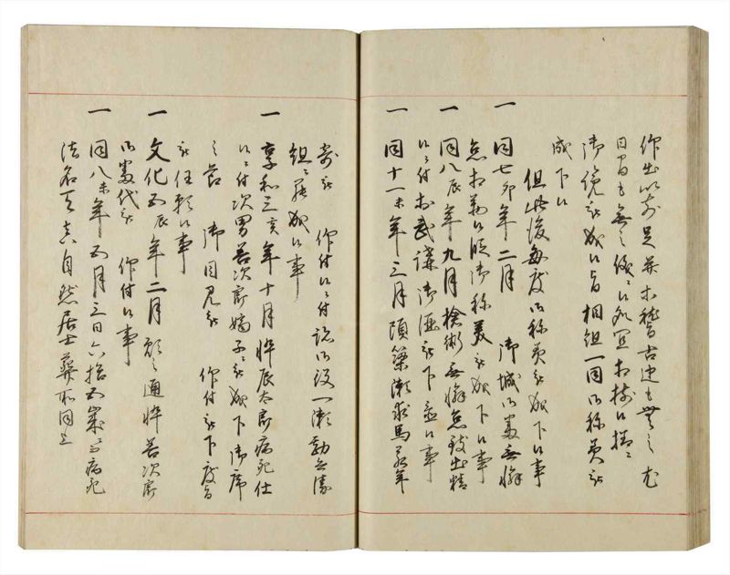 諸士系譜　巻之142　た之部18 - ページ 49