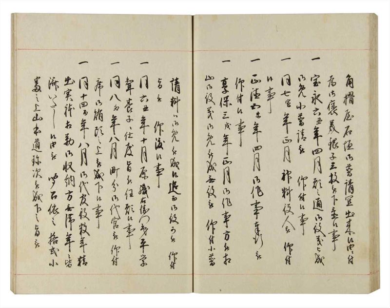 諸士系譜　巻之142　た之部18 - ページ 59