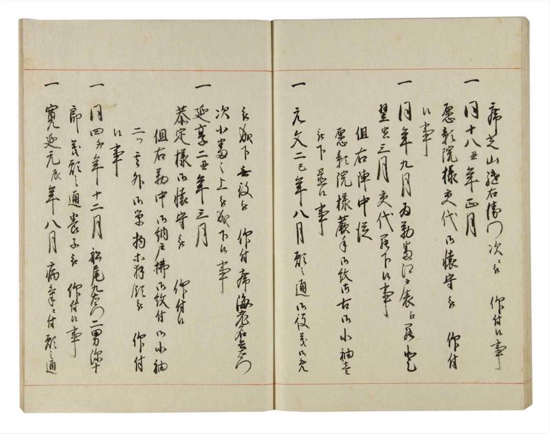 諸士系譜　巻之142　た之部18 - ページ 61
