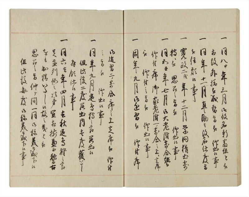 諸士系譜　巻之142　た之部18 - ページ 64