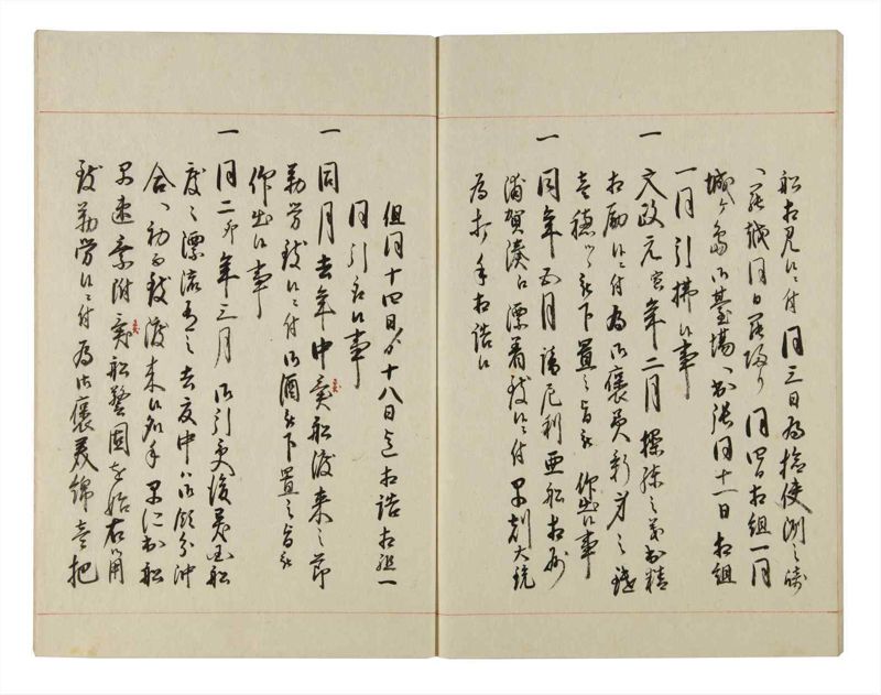 諸士系譜　巻之142　た之部18 - ページ 68