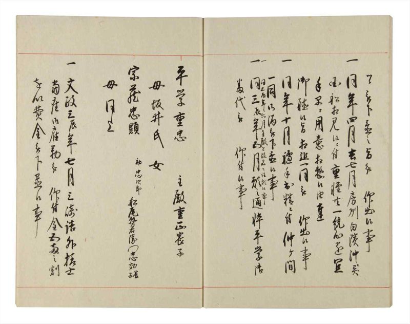 諸士系譜　巻之142　た之部18 - ページ 69