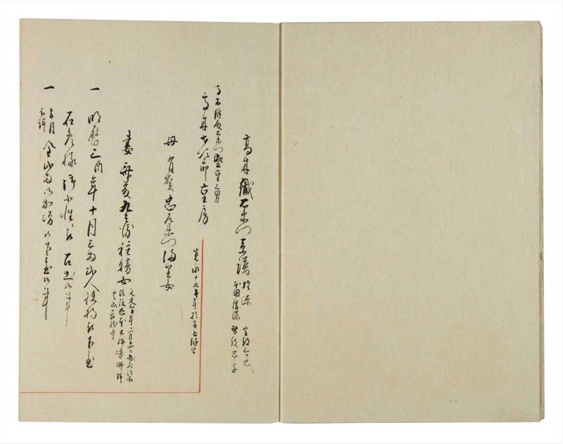 諸士系譜　巻之143　た之部19 - ページ 4
