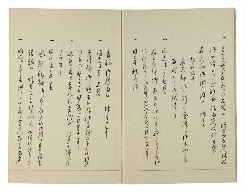 諸士系譜　巻之143　た之部19 - ページ 5
