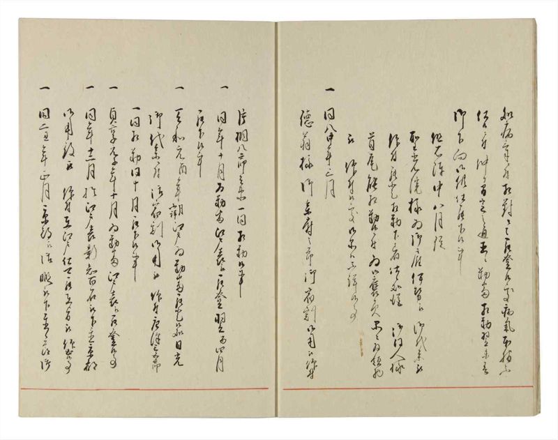 諸士系譜　巻之143　た之部19 - ページ 6
