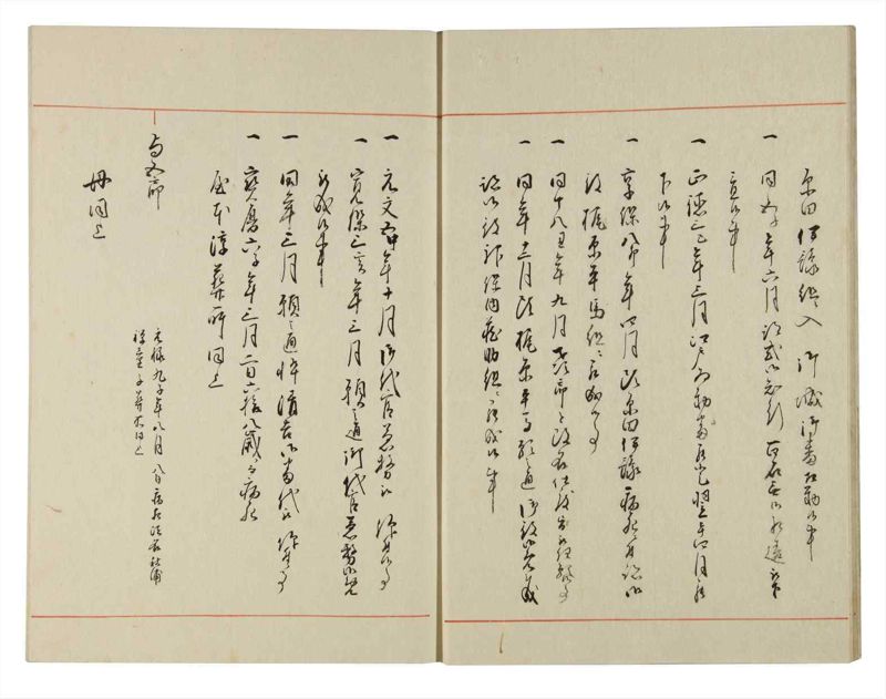 諸士系譜　巻之143　た之部19 - ページ 10
