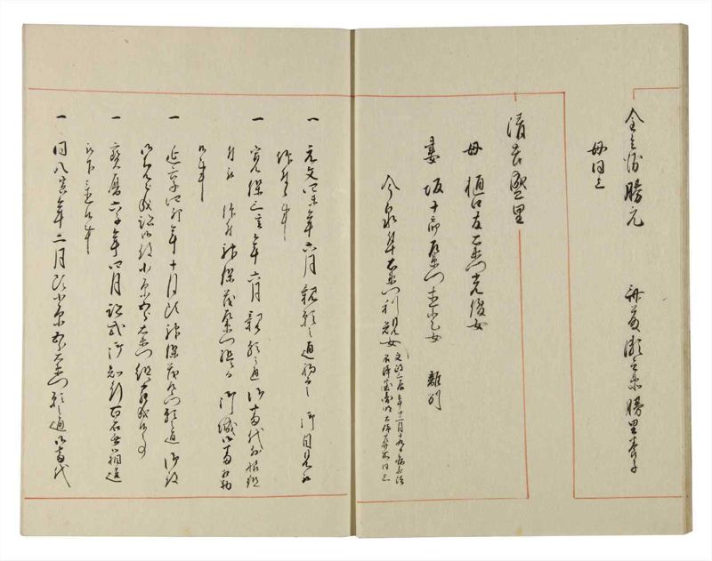 諸士系譜　巻之143　た之部19 - ページ 11