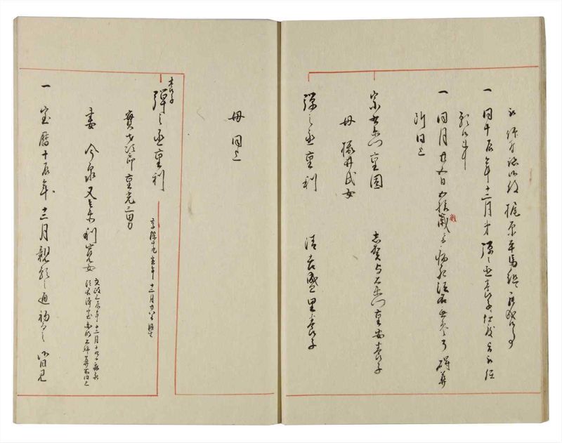 諸士系譜　巻之143　た之部19 - ページ 12