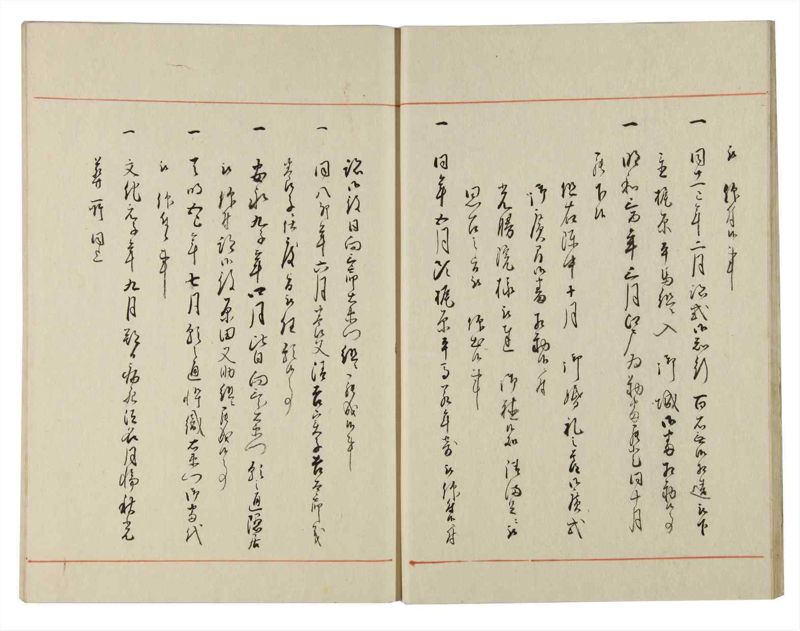諸士系譜　巻之143　た之部19 - ページ 13
