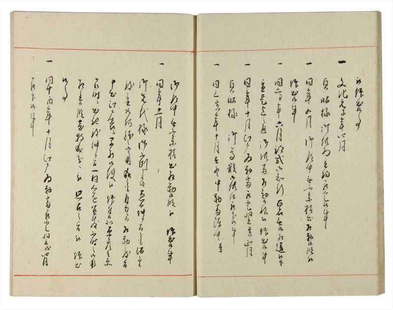 諸士系譜　巻之143　た之部19 - ページ 17