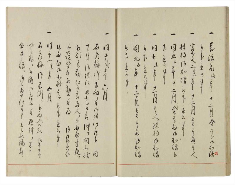 諸士系譜　巻之143　た之部19 - ページ 23