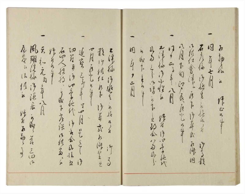 諸士系譜　巻之143　た之部19 - ページ 24