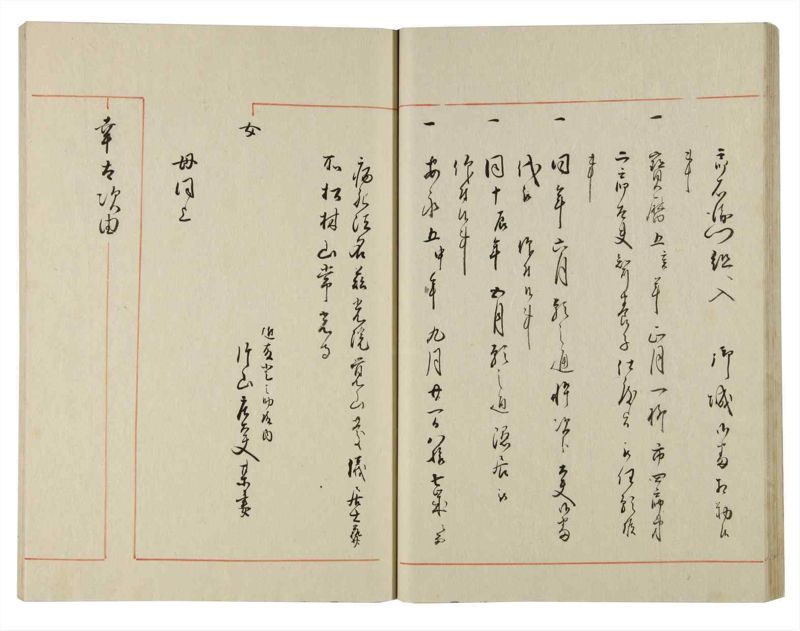 諸士系譜　巻之143　た之部19 - ページ 30