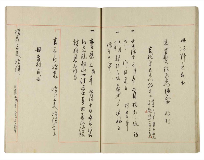 諸士系譜　巻之143　た之部19 - ページ 31