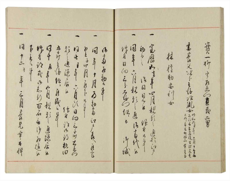 諸士系譜　巻之143　た之部19 - ページ 32